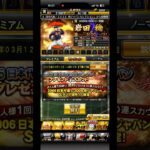 【プロスピA】WBC無料10連ガチャ引いてみた#プロスピ#プロスピA#ガチャ#契約書開封