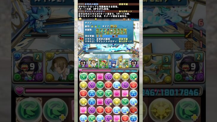 『ミニクロトビ』編成に『ザイン』入れたら強すぎた 【パズドラ ミニキャラ】 #パズドラ #shorts