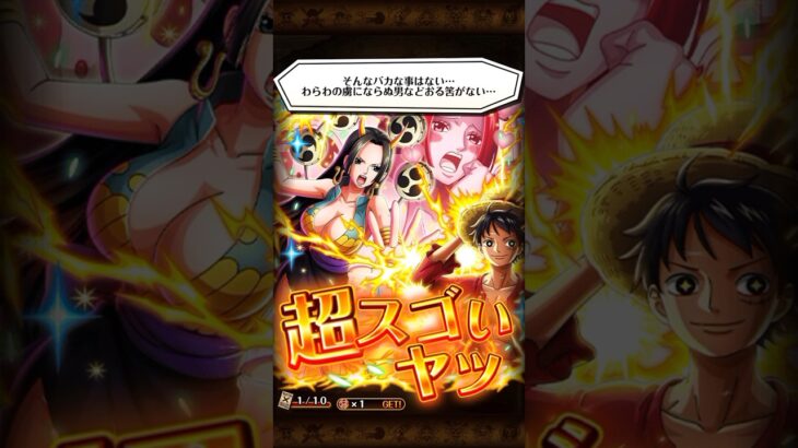 超スゴいミホーク&CP0GET🔥ONEPIECEトレジャークルーズ