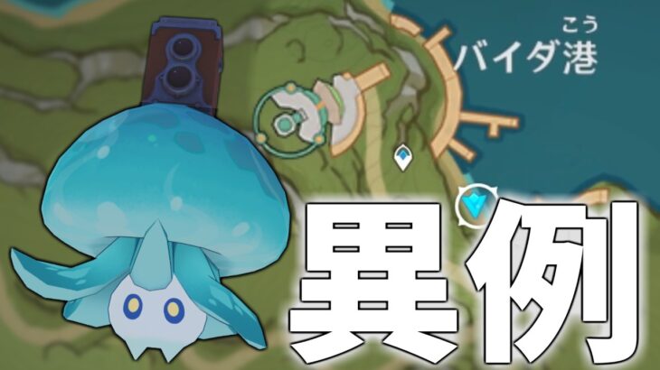 キノコンイベ終了後にもう一度訪れると…【原神LunaV】