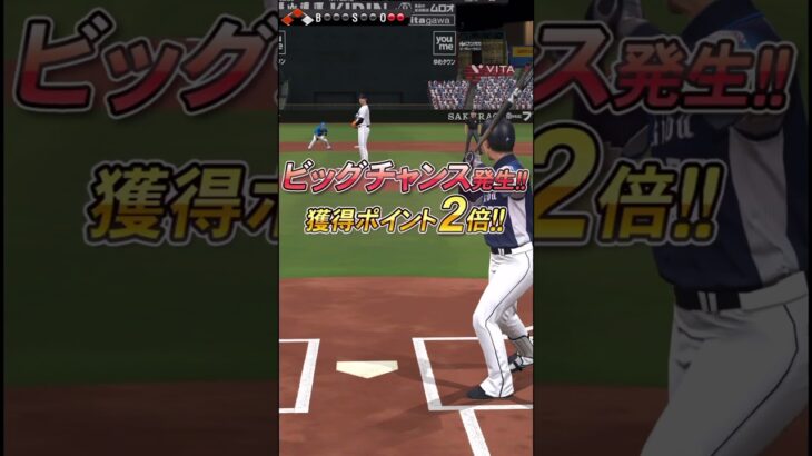 かっこいい！#プロスピa #プロスピ #プロ野球スピリッツa #プロ野球 #プロ野球スピリッツ #大谷翔平 #wbc #野球 #ゲーム #音楽 #イベント