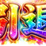 【天国or地獄】古参勢がまた1人…パズドラ実況者引退問題について【転職チャレンジ】