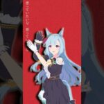 Ardan Kokoroyohou 心予報 [Umamusume MMD] #umamusume #ウマ娘プリティーダービー #eve #心予報