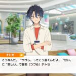 アイドルストーリー『甘楽 チトセ』第一話 | あんさんぶるスターズ！！