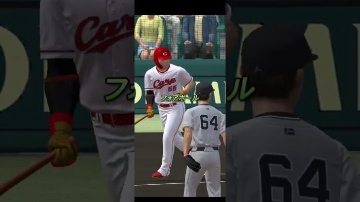 プロ野球スピリッツA（Professional Baseball Spirits A）巨人VSセ・オールスター