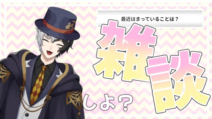 【雑談配信】今までの配信したアプリとか話す！！【新人Vtubar】初見さん大歓迎 #雑談  #新人vtuber#神馬クゥー  #雑談配信