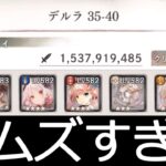 [メメントモリ]メインクエスト35章初見攻略　part3(31～45)　#23