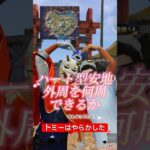 【荒野行動】物事は計画的に　#荒野行動      #荒野新生活応援 #荒野inラブ #shorts