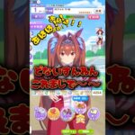 【姉妹配信】育成ウマ娘が全然言うことを聞いてくれなくて別キャラが飛び出す妹【ウマ娘】#ゲーム実況 #twitch #ウマ娘 #爆笑  #ウマ娘プリティーダービー #ダイワスカーレット#可愛い