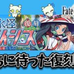 【FGO】イベント初見！ストーリーよんでいくよぉ【個人VTuber・新人VTuber】