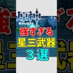 【原神】やっぱ星三つじゃないよな…with無双の風vs風法器【ゆっくり実況】