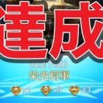 #栄光将軍　＃伝説の軍神【荒野行動】1902PC版『KNIVES OUT』「荒野の光」#荒野新生活応援 #荒野inラブ