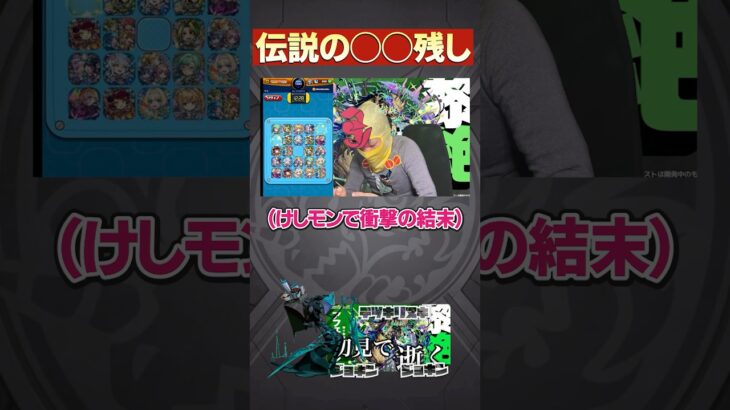 純愛だよ【モンスト】