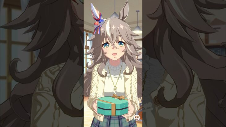 【ウマ娘】ワンダーアキュートからの特別チョコ #ウマ娘  #umamusume  #ウマ娘プリティーダービー  #ワンダーアキュート