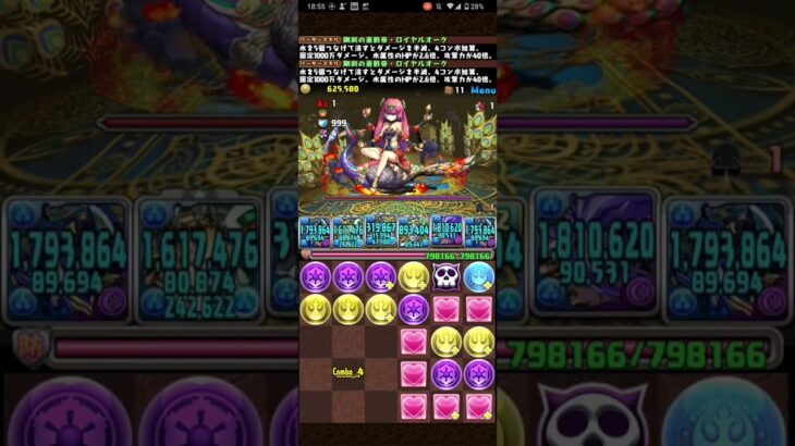 ロイヤルオークで多次元の越鳥　#パズドラ　#葬送のフリーレンコラボ　#葬送のフリーレン