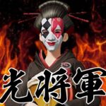 栄光将軍道　#荒野行動