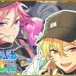 ホワイトデーや色んな場所で広告を見た話【あんさんぶるスターズ!! Music】