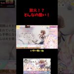 ※ネタバレ注意【#メメントモリ】【切り抜き】何それ？ひどい！！あまりの残酷さに泣きそうになる 【#Vtuber】【星野じゅり】＃shorts #short #メメントモリ   #ゲーム実況