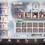 【メメントモリ】　ここまで来たら勝ちきれない気がしてたから自称最強キャラ先発させてやってみた（通常の塔）