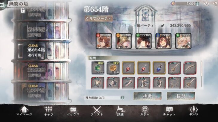 【メメントモリ】　ここまで来たら勝ちきれない気がしてたから自称最強キャラ先発させてやってみた（通常の塔）