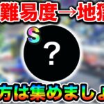 【ドラクエウォーク】これ考えた奴出てこい！！全部持ってる訳なくて泣いた、、！集めるぞ皆の者！！！！！