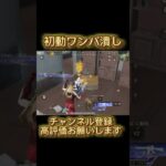 【荒野行動】この武器いつまで強いの笑 #荒野行動 #shorts