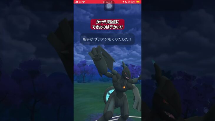 【ポケモンGO】マスターリーグ最強ポケモンは!?【GBL】#shorts #ポケモンgo #gbl #ポケモン #マスターリーグ