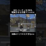 【荒野行動】初動の7ミリがキモすぎるwww#荒野行動 #shorts