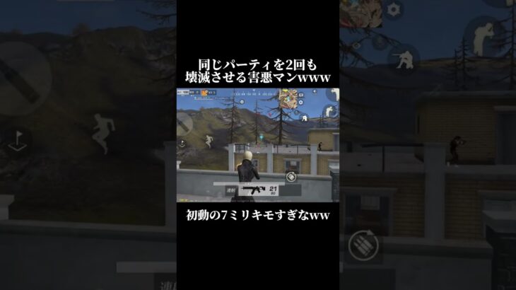 【荒野行動】初動の7ミリがキモすぎるwww#荒野行動 #shorts