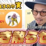 【ポケモンGO】色100しかないよなぁ！？３月生まれの寅年が３月GOパス報酬「ライコウ」を受け取ったら・・・！？イベント限定タスクが意外とアツい！！【むしタイプポケモンのイベント】