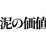 【FGO】90++周回【個人VTuber・新人VTuber】