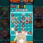 【#モンスト 】けしモン！チャレンジタイム達成！最後のトク玉ガチャ【#モンスターストライク 】 #vtuber  #ゲーム実況 #個人勢VTuber #セルフ受肉VTuber