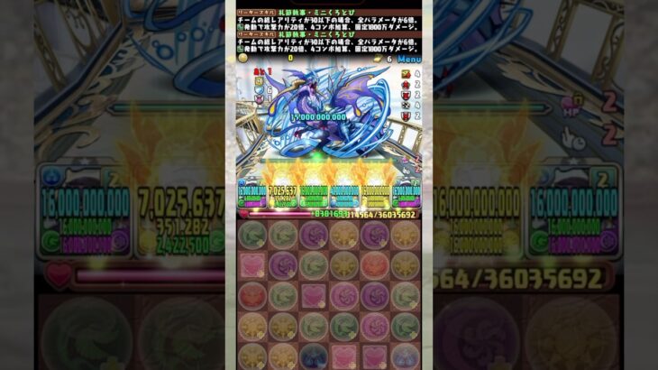 ミニクロトビ編成の火力！！！！ 【パズドラ ミニキャラ】 #パズドラ #shorts