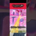 ダイマルギアに挑むソロトレーナー【ポケモンGO】#ポケモン #ポケgo #ポケモンgo #ぽけもん