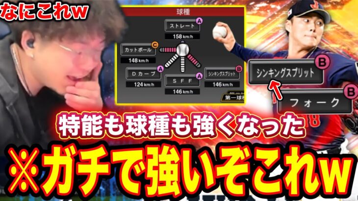 やっと”山本由伸”が強化されましたw【プロスピA】