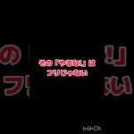 フリじゃないからね　#荒野行動 #参加型 #ライブ配信 #ゴースティング #チーミング #shorts