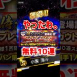 これやったわ。侍ジャパン第1弾【プロスピA】#shorts