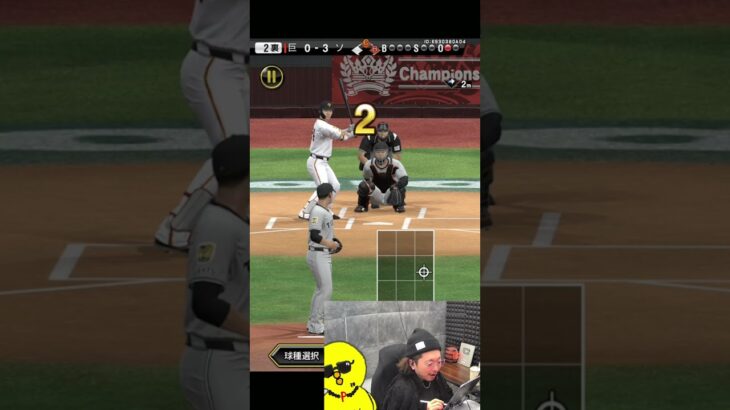 長野の引退試合【プロスピA】#shorts