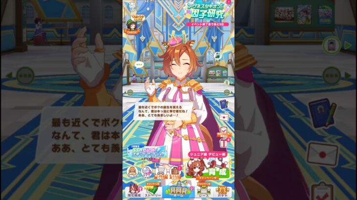 オペラオー誕生日おめでとうやで #ウマ娘 #ウマ娘プリティーダービー #テイエムオペラオー