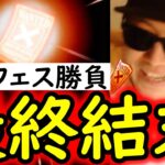 [トレクル]スゴフェス! まさかのギャンブルに出てしまう…「あのキャラ」が欲しくて引いてしまった結果…[WW Anniv][OPTC][sugo fest]