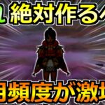 【ドラクエウォーク】これは絶対作っておくべき！今後の攻略で使用頻度がかなり上がります！