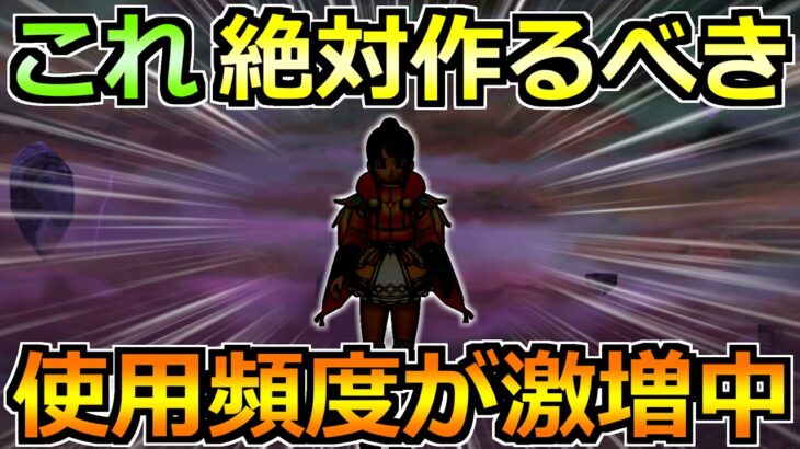 【ドラクエウォーク】これは絶対作っておくべき！今後の攻略で使用頻度がかなり上がります！