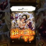 【トレクル】エッグヘッドスゴフェス無料１０連(リセマラカウントダウン)