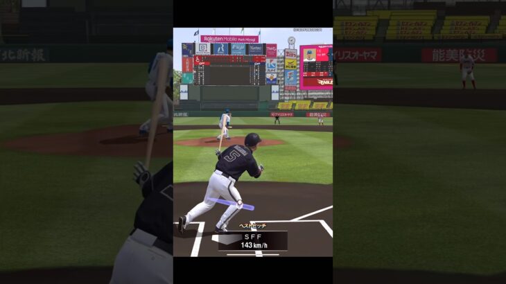 ランク戦ホームラン集  【プロスピA】　#shorts