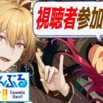 【あんさんぶるスターズ！！Music】初見狐と遊ぶ視聴者参加型!!【稲荷オックス/新人Vtuber】