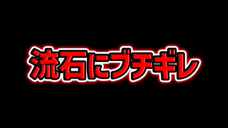 パズドラ運営、流石ににこれはミスってるだろｗｗｗｗｗｗｗｗ