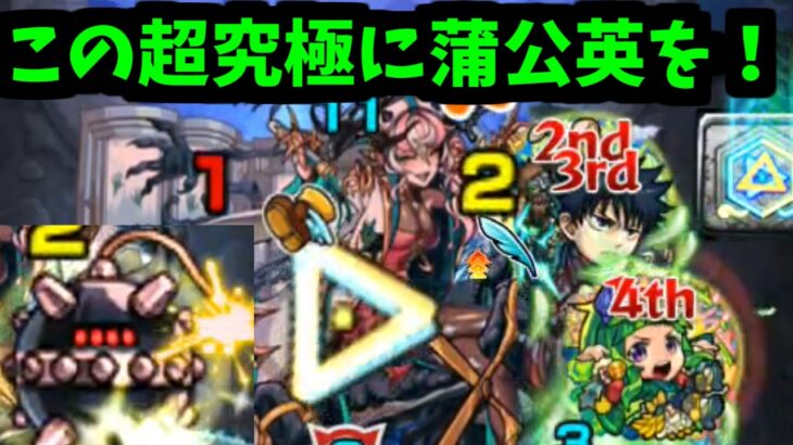 【ルビカンテ】まさか…使えるのか─────【モンスト】