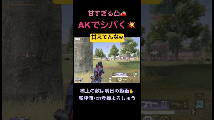 乗り出し撃ちを許すな🤔【荒野行動】#荒野行動 #クリップ #キル集