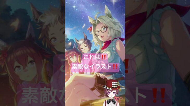 【 ＃ウマ娘プリティーダービー】　ウマ娘あるある！？　ついにフェチが見え隠れ！！　天然カワボVtuberによる #shorts