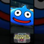 【ドラクエウォーク/ガチャ】アルス装備ふくびき10連目…これ沼るやつかもしれない#shorts #ドラクエウォーク #1